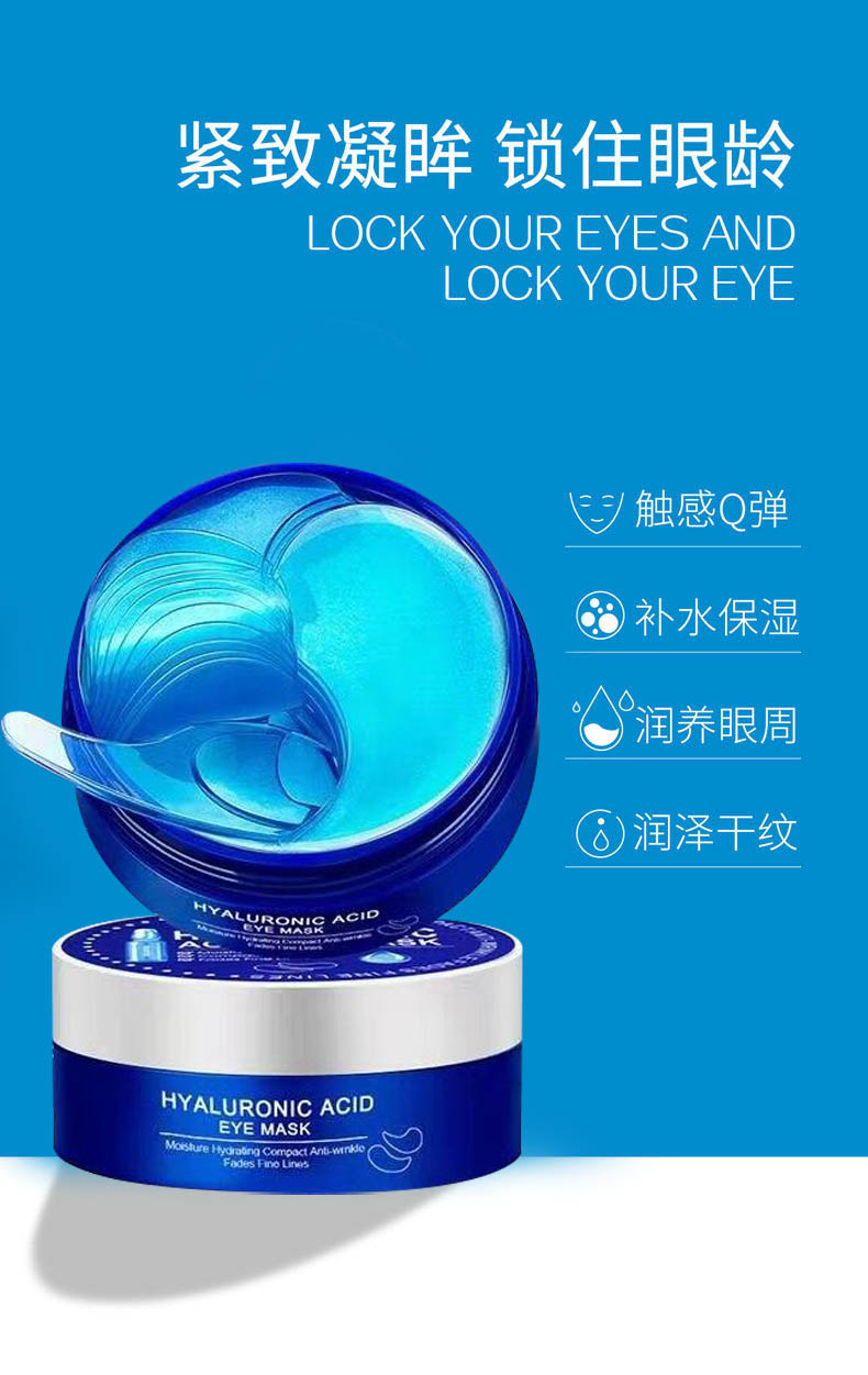 3S 玻尿酸保湿紧致眼膜 眼部护理 眼膜贴 眼精华液 温和滋润详情6