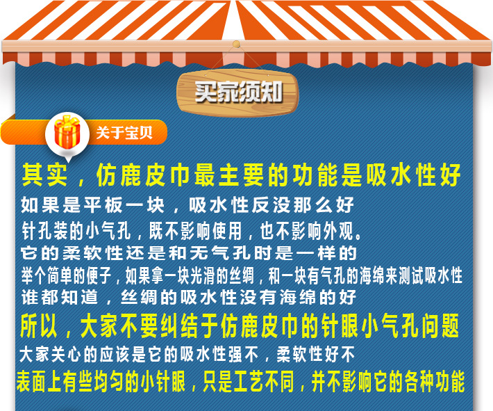 OPP袋装合成鹿皮巾 大号桶装洗车擦车毛巾 宠物干发巾鸡皮布麂皮详情2