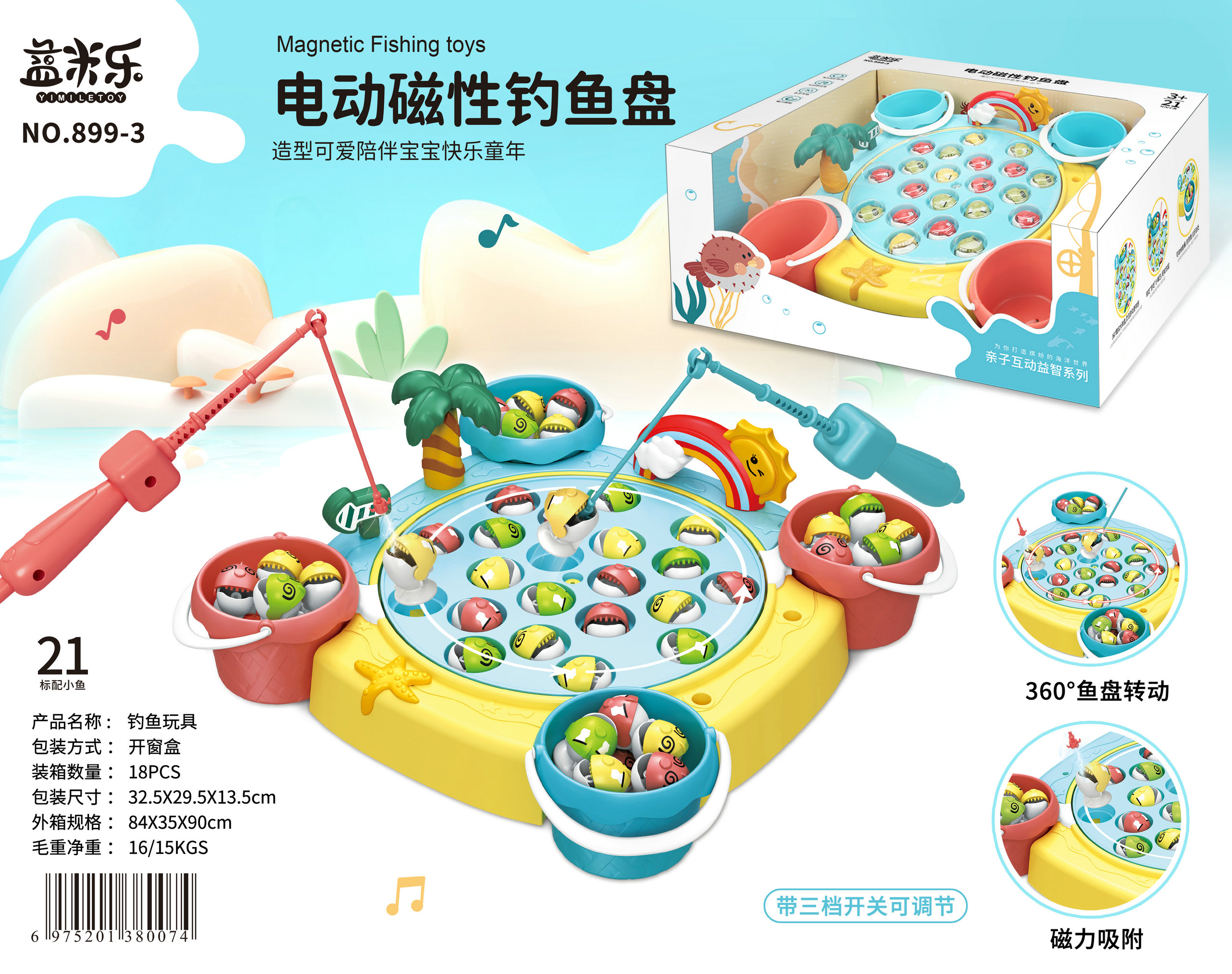 Greit Toys Electric Magnetic Fishing Plate Yimile 899-1 899-5 899-2 899-4 Specification image