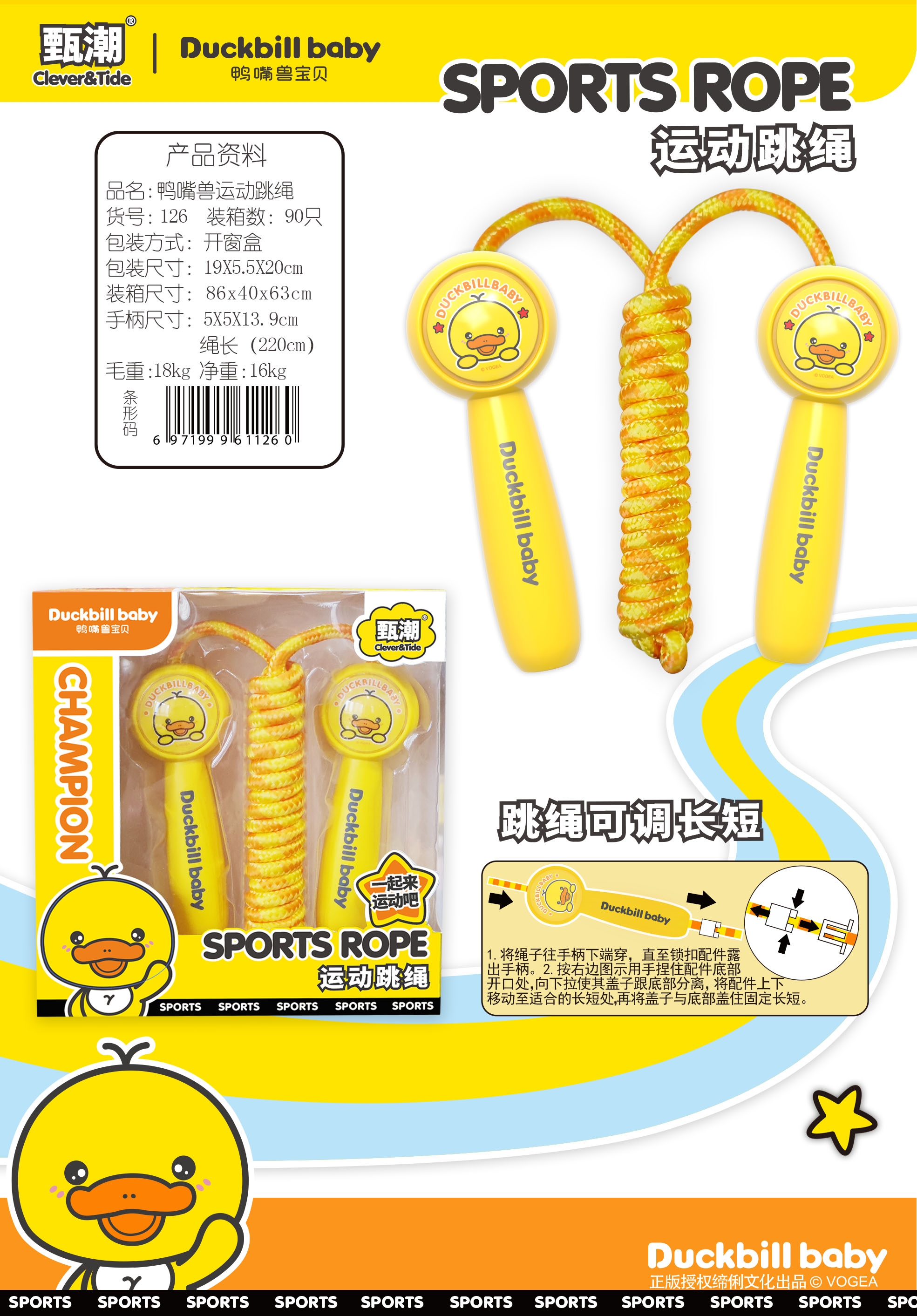 Platypus baby, Little Yellow duck, Yellow Grit toys, skipping rope toys 125, cordless skipping rope 126, rope skipping rope 127, sports bowling 123, table tennis details Picture