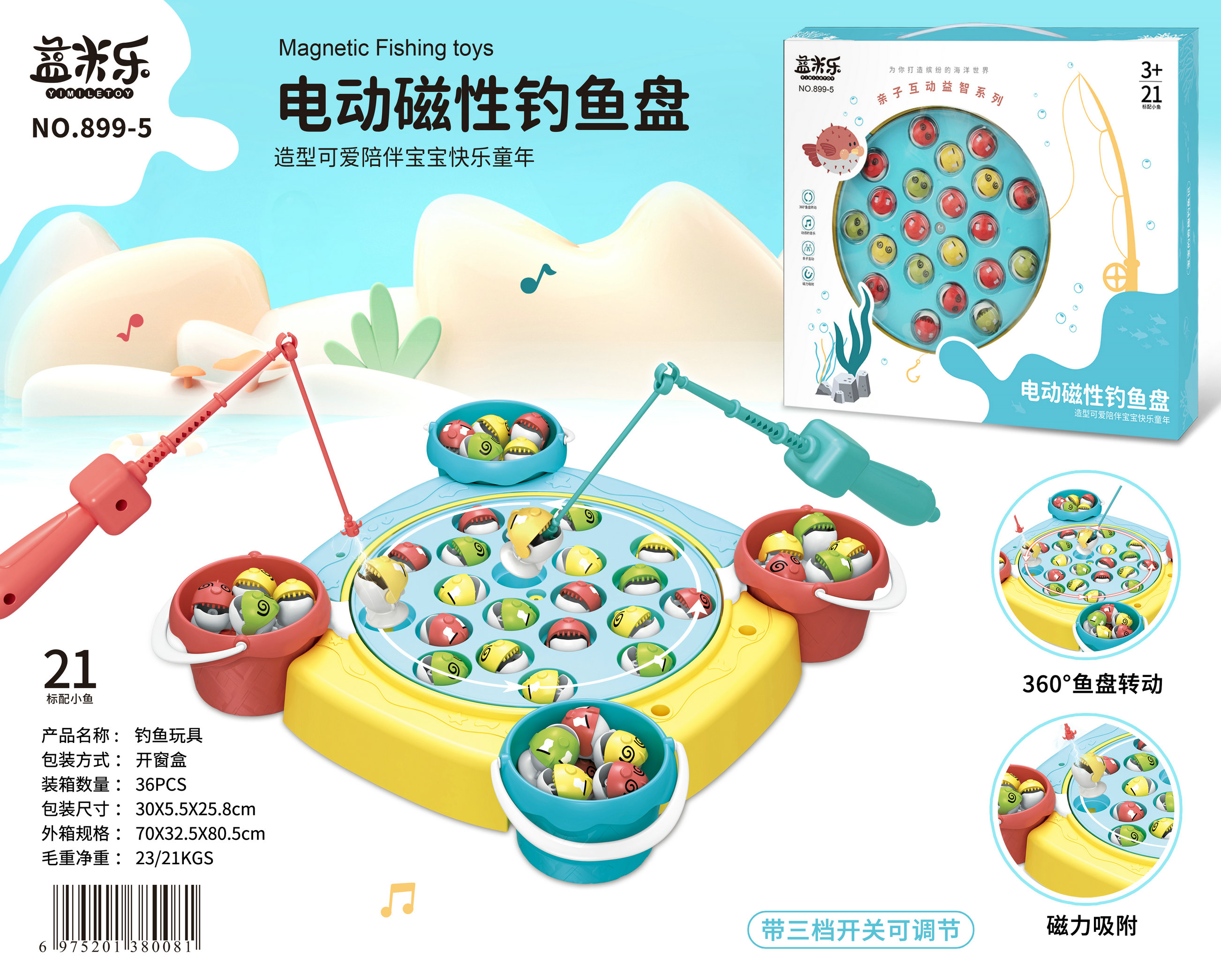 Greit Toys Electric Magnetic Fishing Plate Yimile 899-1 899-5 899-2 899-4 Application Scenario