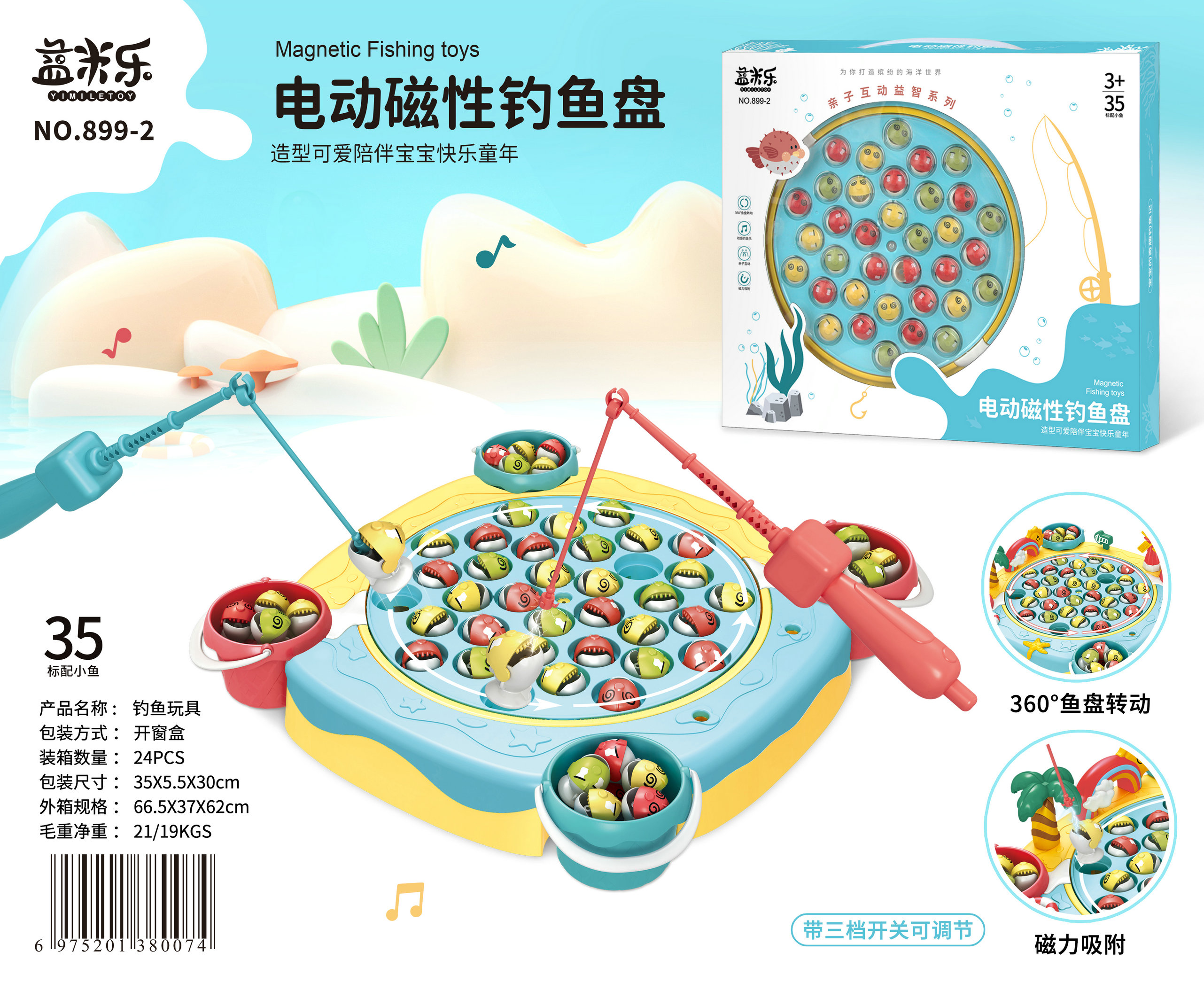 Greit Toys Electric Magnetic Fishing Plate Yimile 899-1 899-5 899-2 899-4 details Picture