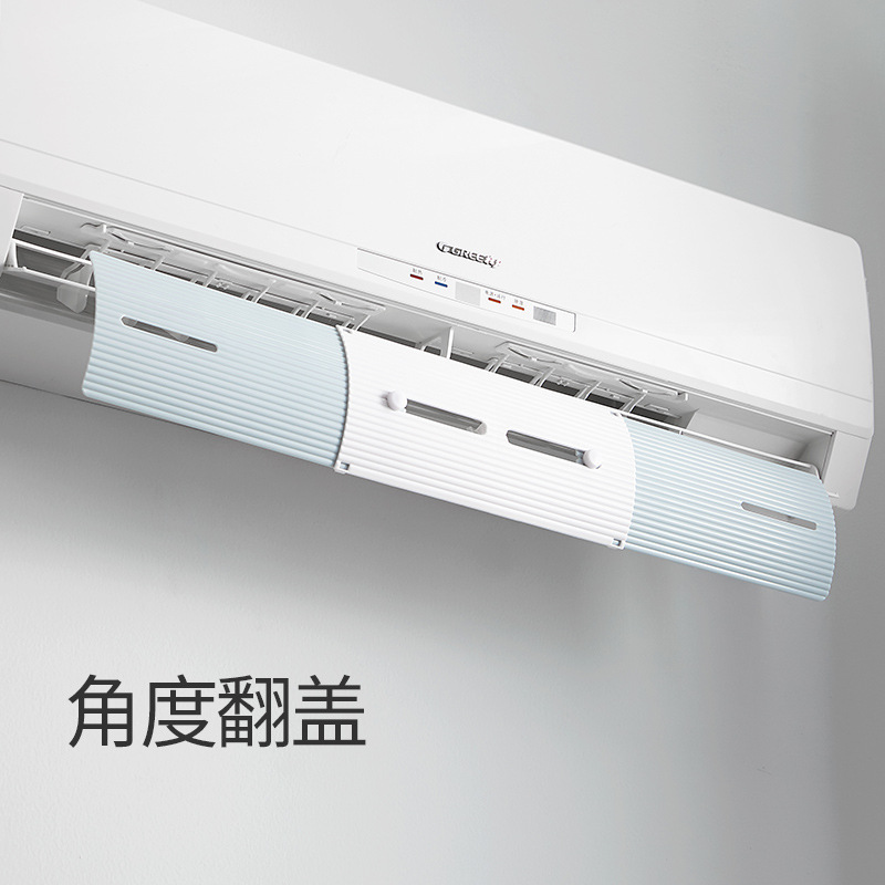 Air conditioner accessories Adjustable air baffle