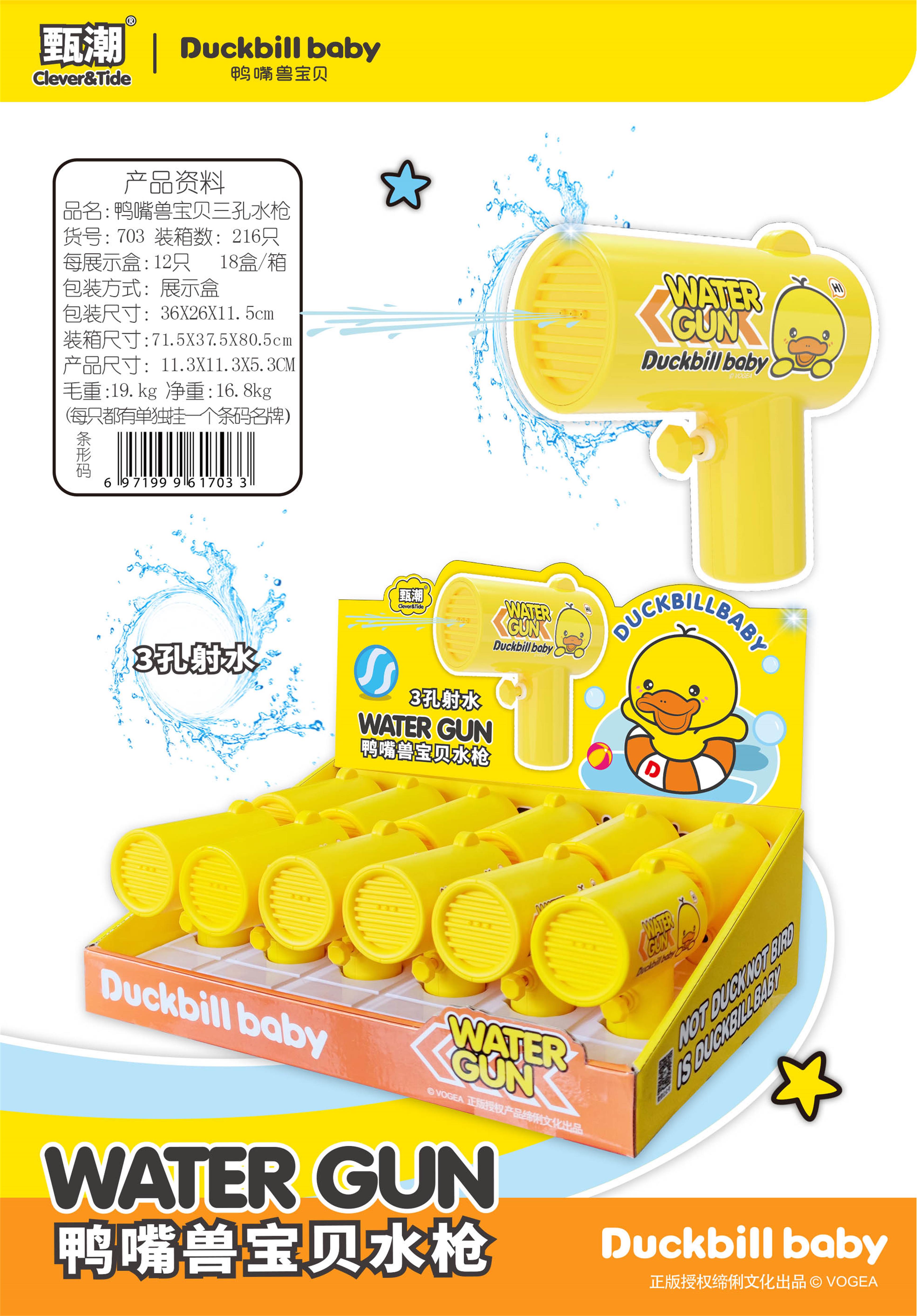 Platypus Baby Water Gun Little Yellow Duck Series Backpack Water Gun Summer Toy Dili 701 702 703 704 Specification image