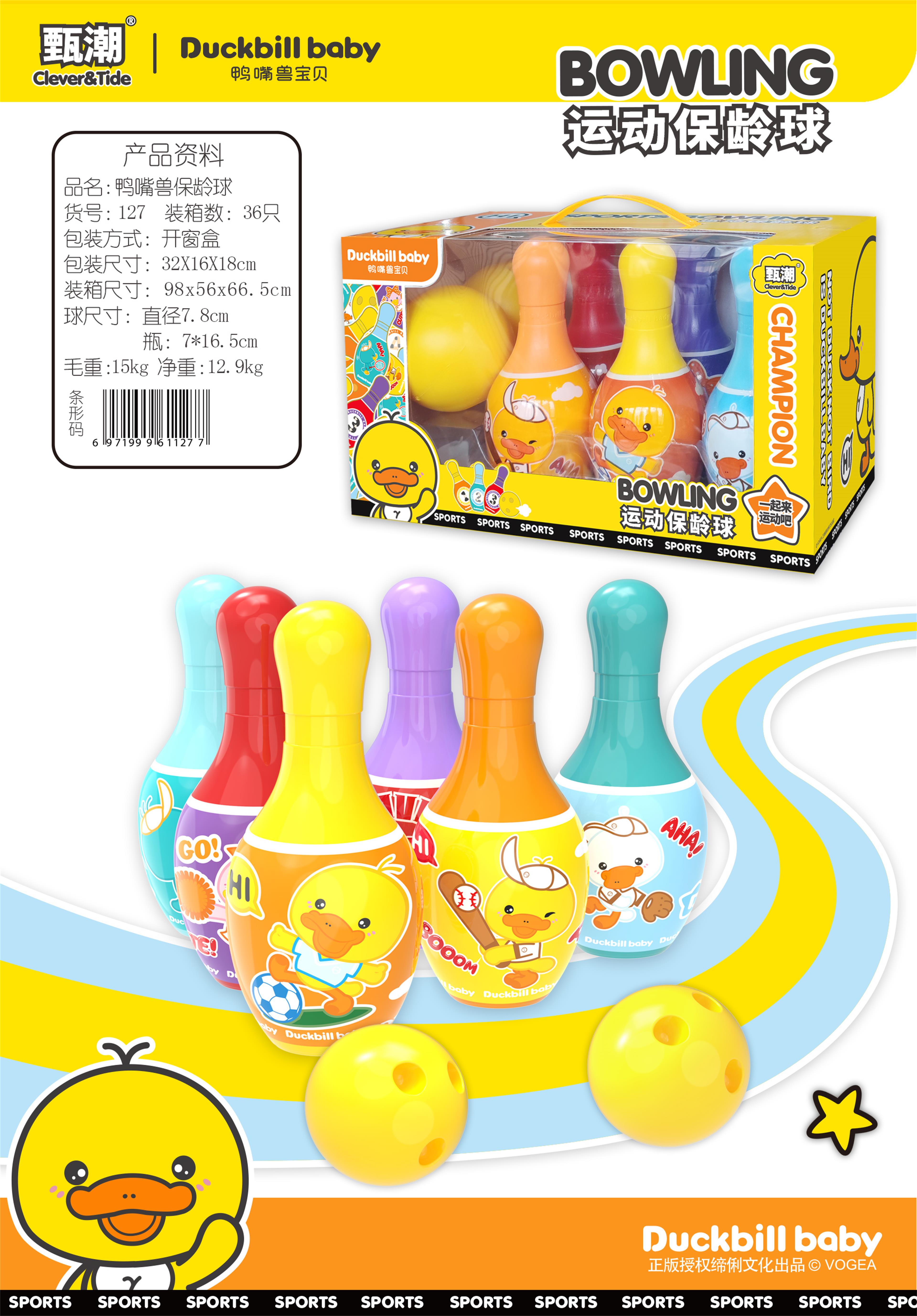 Platypus baby, Little Yellow duck, Yellow Grit toys, skipping rope toys 125, cordless skipping rope 126, rope skipping rope 127, sports bowling 123, table tennis Specification image