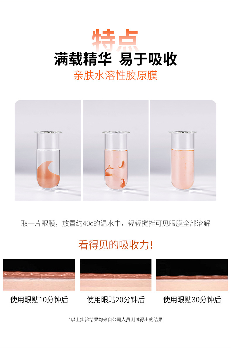 3S Fresh Orange Eye Mask moisturizes, hydrates and repairs the skin around the eyes, making it delicate and firm. Eye care gently nourishes the eyes pic 7