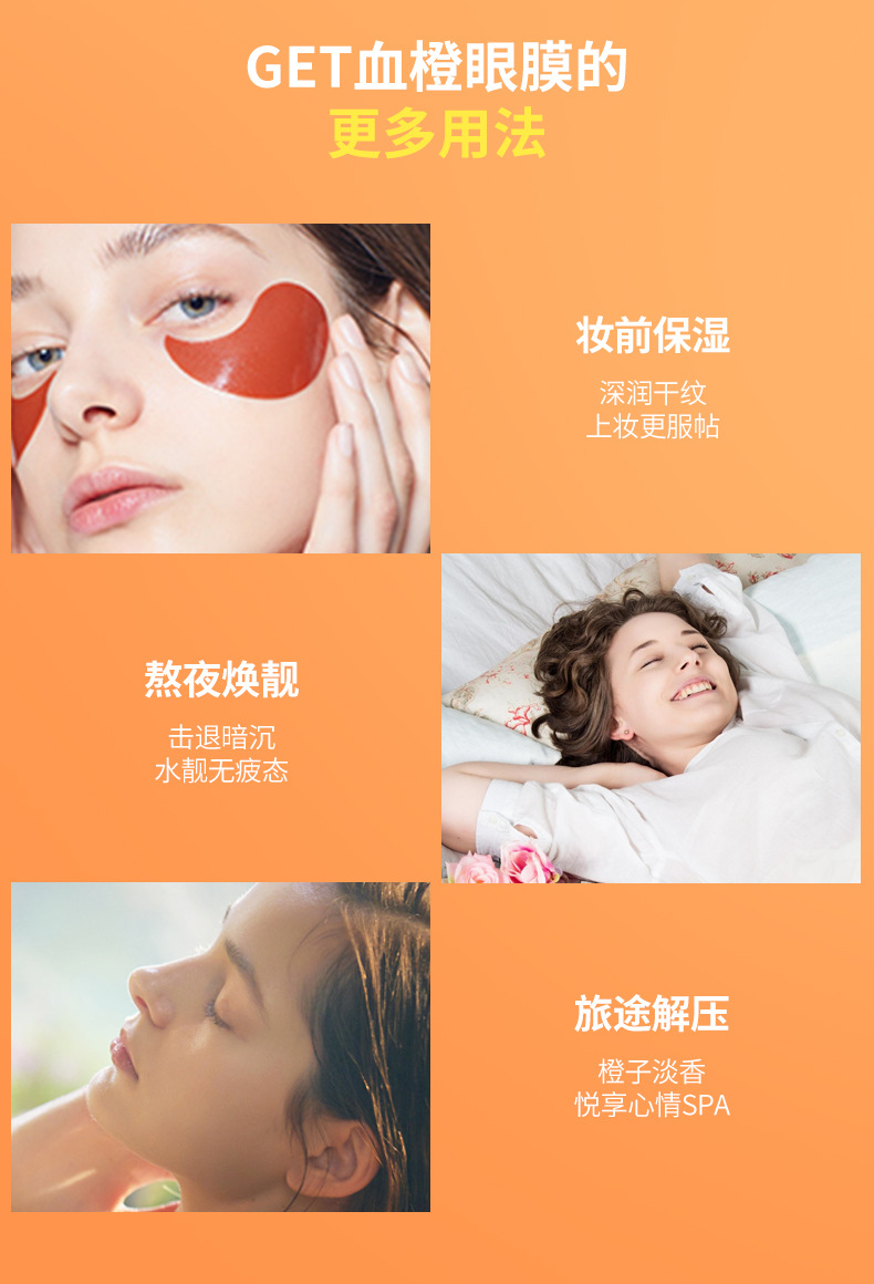 3S Fresh Orange Eye Mask moisturizes, hydrates and repairs the skin around the eyes, making it delicate and firm. Eye care gently nourishes the eyes pic 9