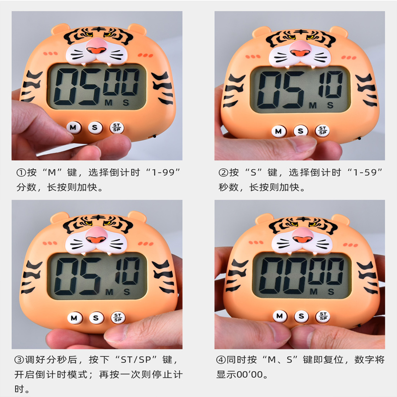 电子计时器RB-612卡通老虎定时器可爱呆萌厨房美容午睡计时器详情15