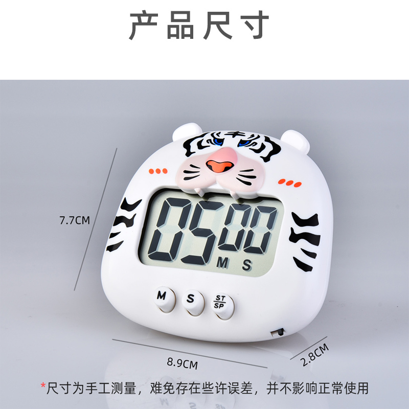 电子计时器RB-612卡通老虎定时器可爱呆萌厨房美容午睡计时器详情2
