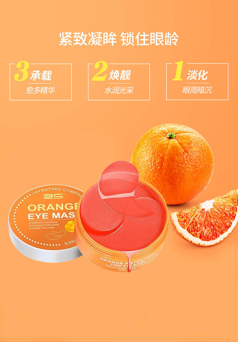 3S Fresh Orange Eye Mask moisturizes, hydrates and repairs the skin around the eyes, making it delicate and firm. Eye care gently nourishes the eyes pic 3