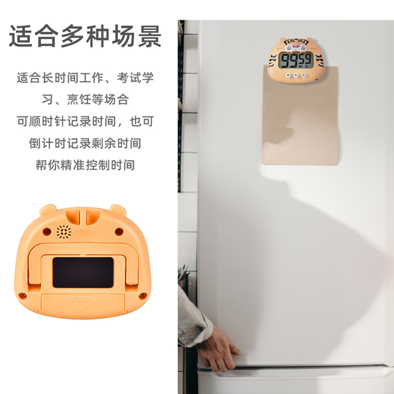 电子计时器RB-612卡通老虎定时器可爱呆萌厨房美容午睡计时器详情8