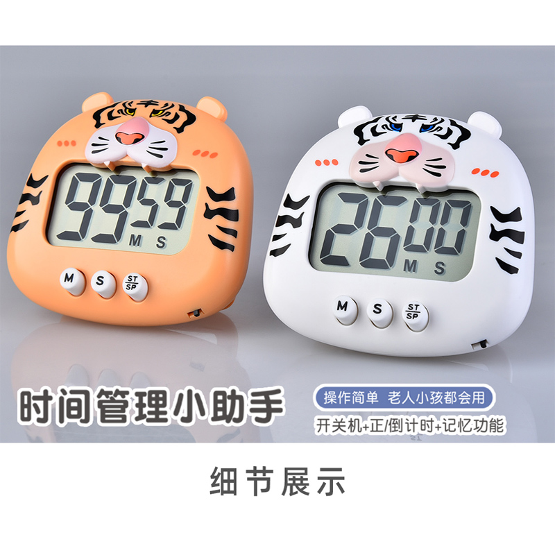 电子计时器RB-612卡通老虎定时器可爱呆萌厨房美容午睡计时器详情12