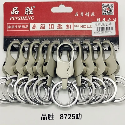 Pin-sheng 8725 key ring double ring men's waist car key chain gift selling manufacturers direct zinc alloy lady key ring key chain 15051-15052 shop thumbnail