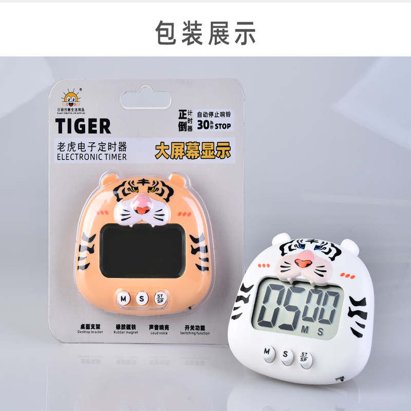 电子计时器RB-612卡通老虎定时器可爱呆萌厨房美容午睡计时器详情11