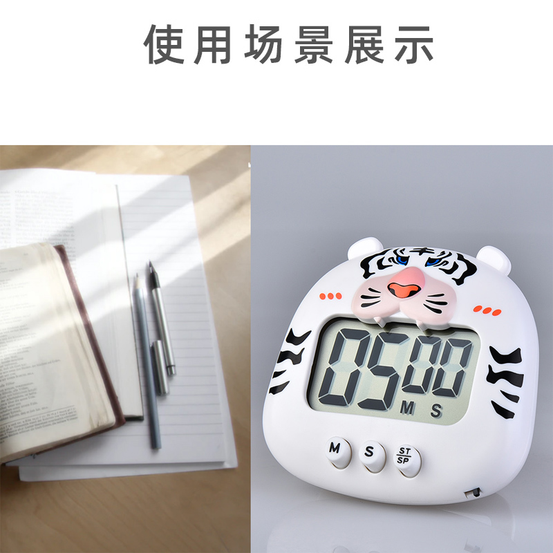 电子计时器RB-612卡通老虎定时器可爱呆萌厨房美容午睡计时器详情7