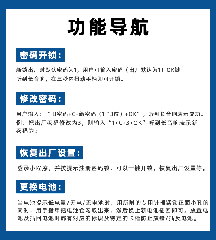 小博士智能抽屉锁储物柜锁家用衣柜锁柜子锁柜门锁办公锁密码锁详情9