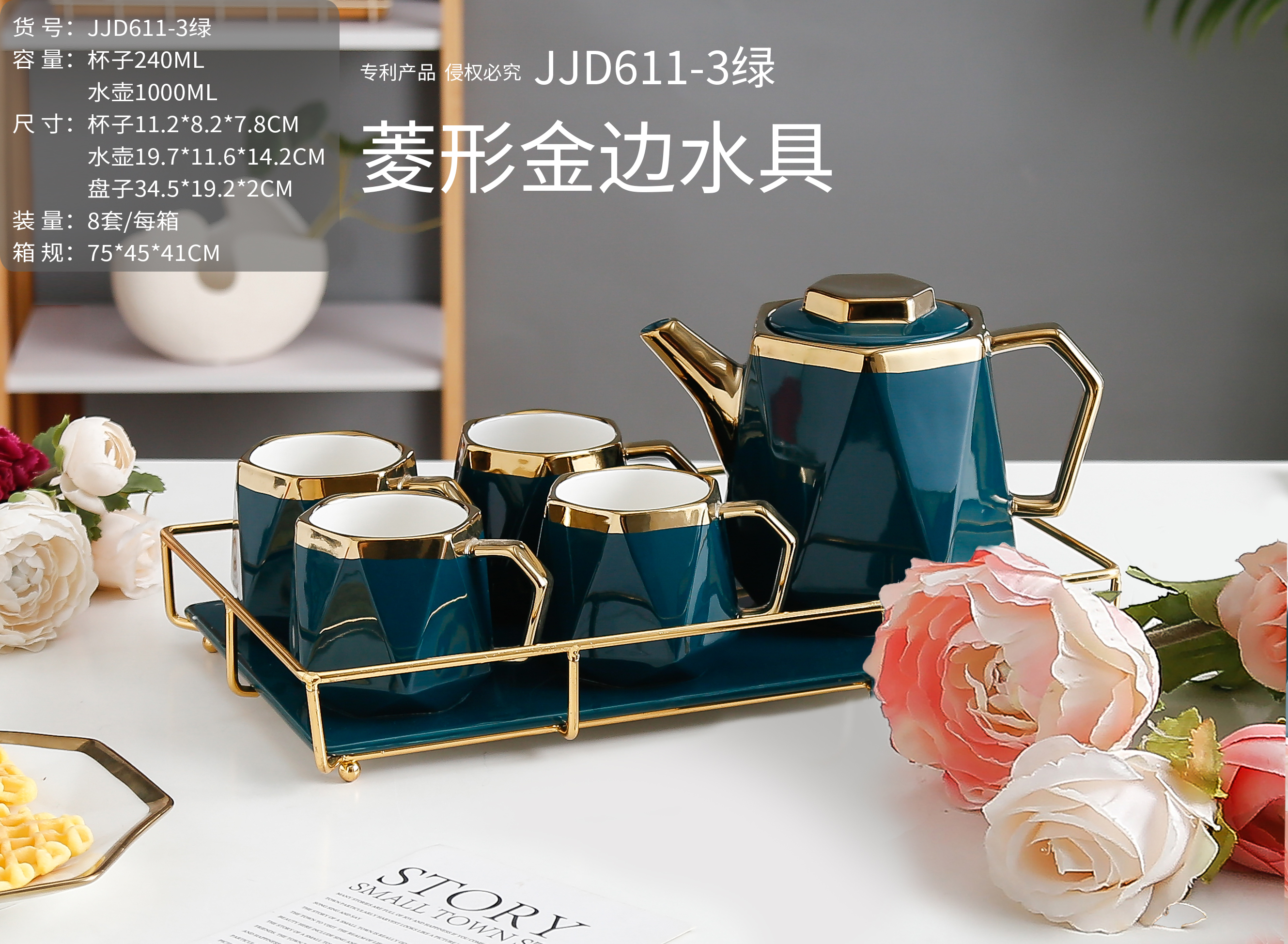 Ceramic Water Set details Picture