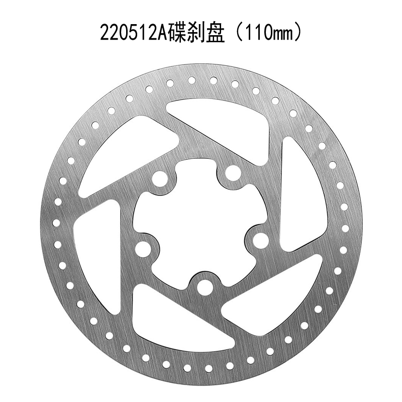 220512A碟刹盘（110mm）小米滑板车碟刹盘刹车片五孔碟盘