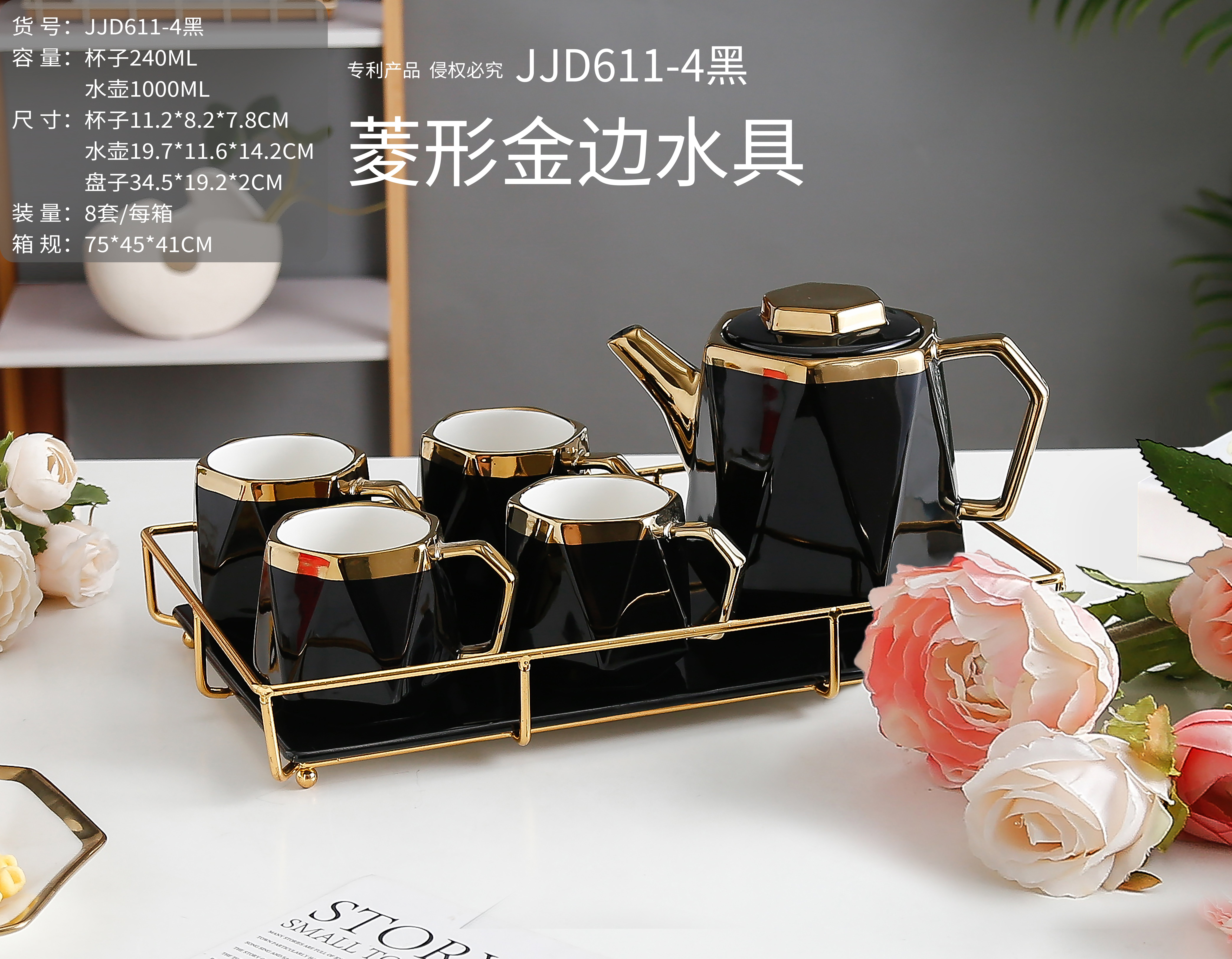 Ceramic Water Set Specification drawing