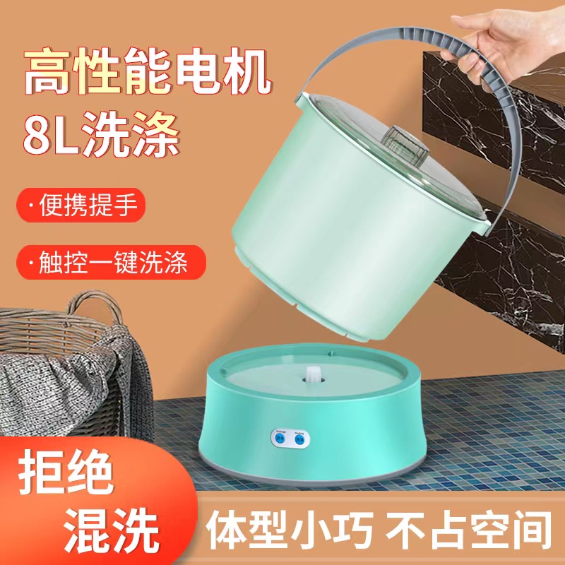 Mini washing machine bucket washing machine portable portable washing machine washout 2 in 1 Application Scenario