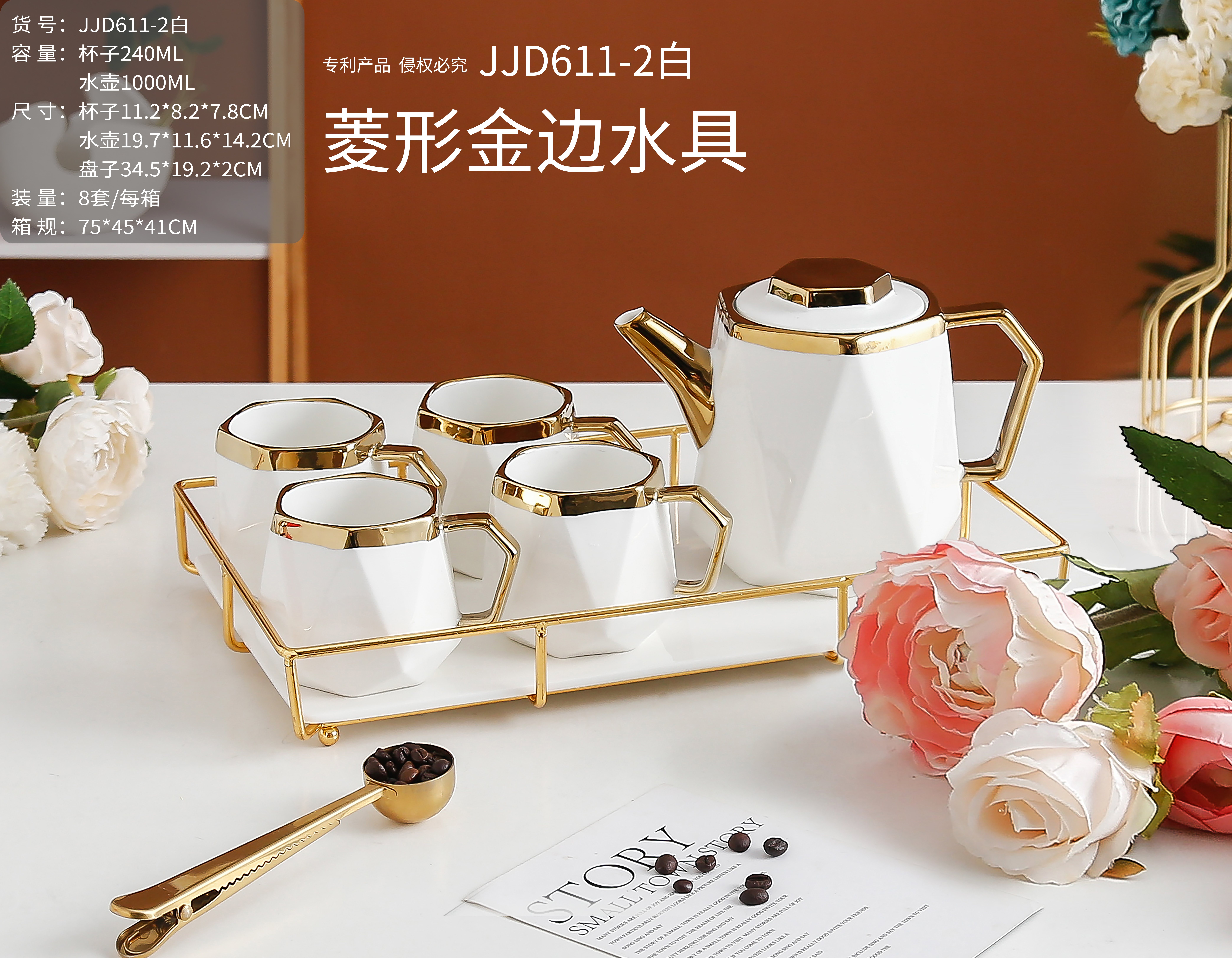Ceramic Water Set