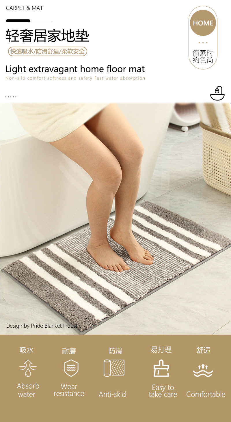 IBH粗细条纹绒毛地垫TPR防滑垫子室内浴室脚垫厨房门垫床边地毯 BH22052803详情1