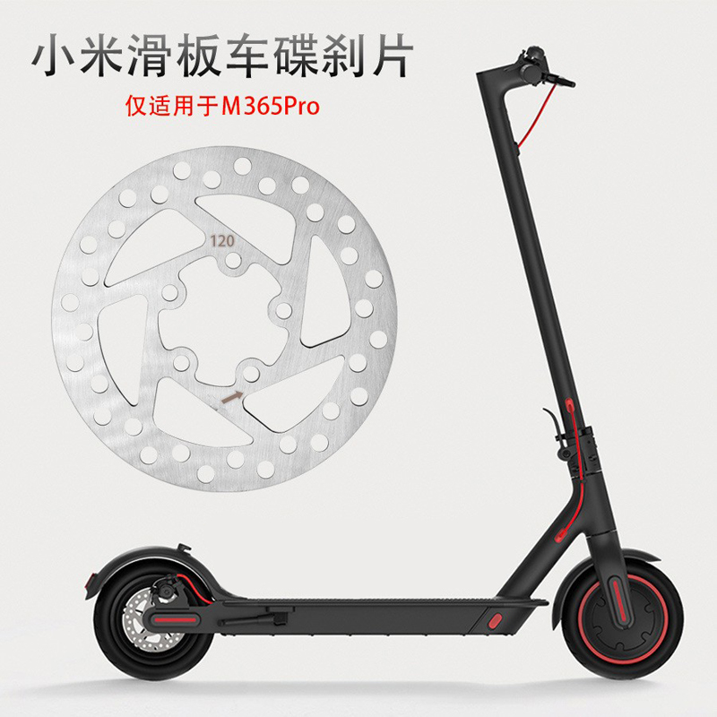 五孔碟盘/碟刹盘/小米碟刹盘白底实物图