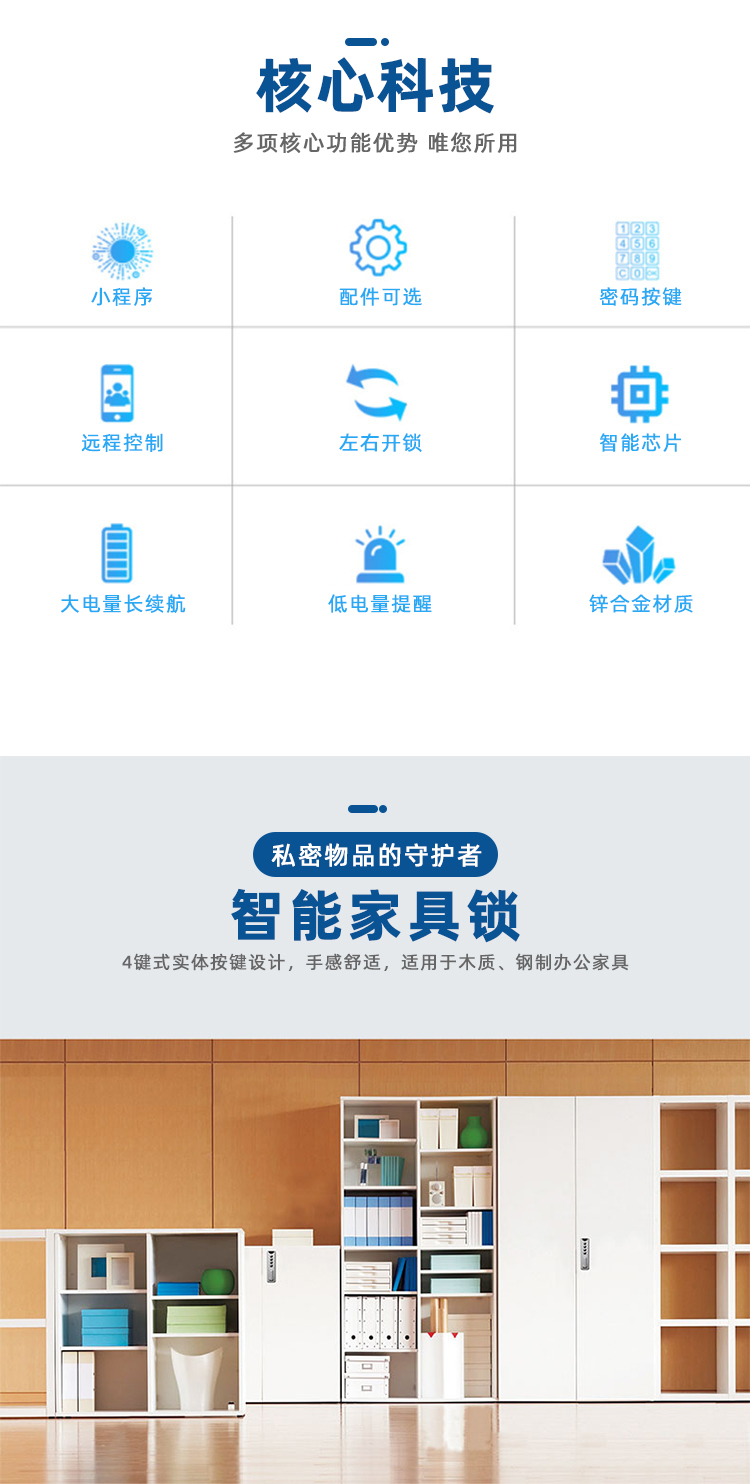 小博士智能抽屉锁储物柜锁家用衣柜锁柜子锁柜门锁办公锁密码锁详情2