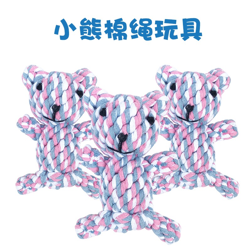 小熊棉绳宠物狗狗绳结玩具编织动物磨牙洁齿