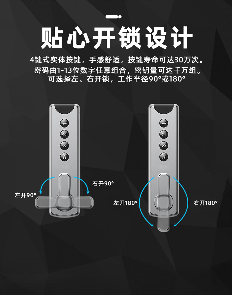 小博士智能抽屉锁储物柜锁家用衣柜锁柜子锁柜门锁办公锁密码锁详情3