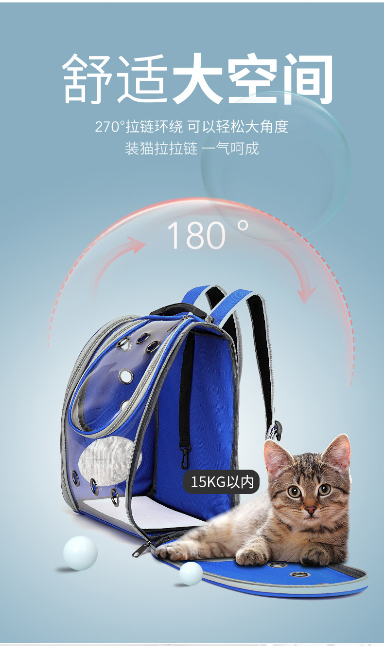 猫包透明外出车载包便携式猫咪狗狗背包 透气双肩宠物包宠物用品详情8