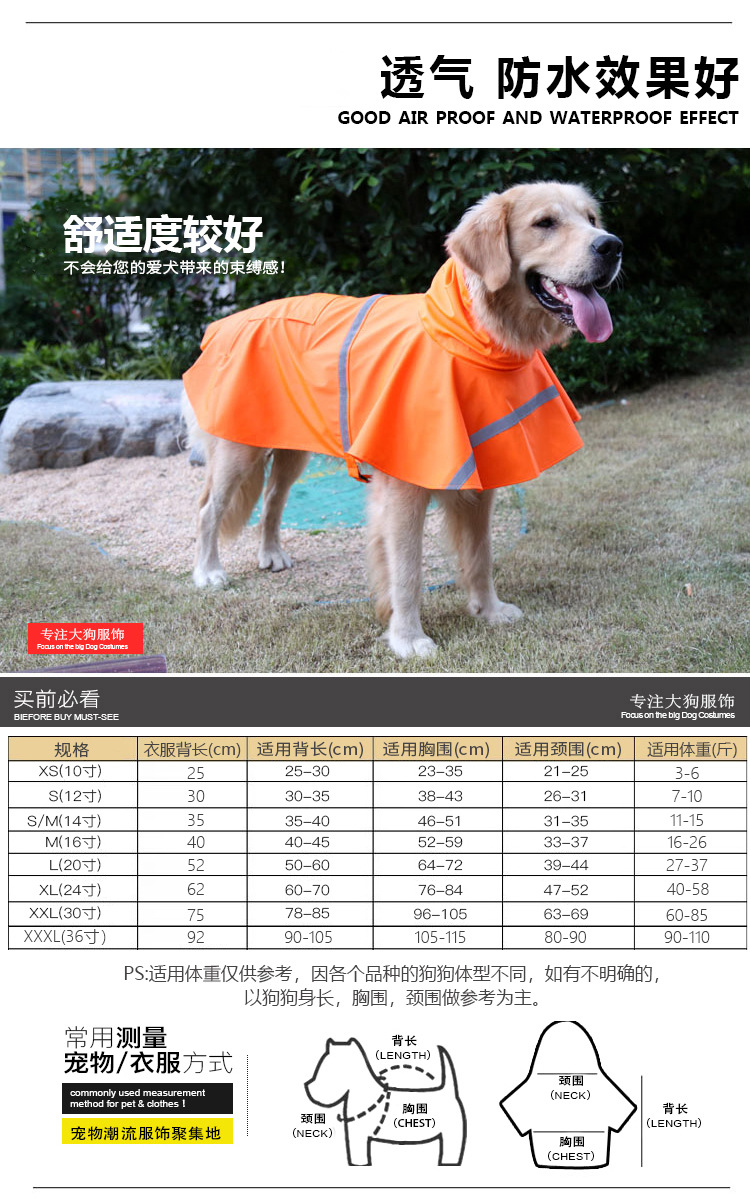 新款宠物雨衣狗雨衣拉布拉多金毛哈士奇反光防水防雪大狗衣服详情3