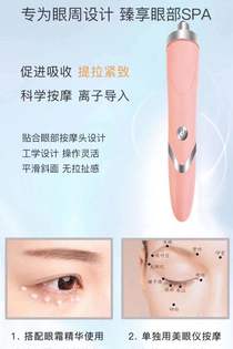 New eye massager