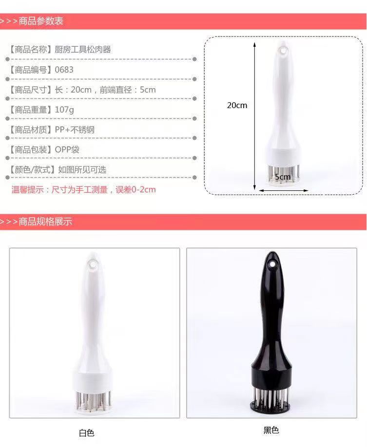 21针松肉器详情5