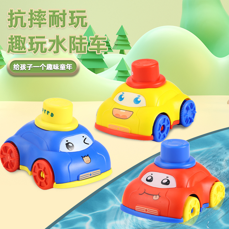 Collection Star Children's Cartoon Spring Amphibious Vehicle Toys Source Factory Wholesale Display Box Night Market Stall Toys