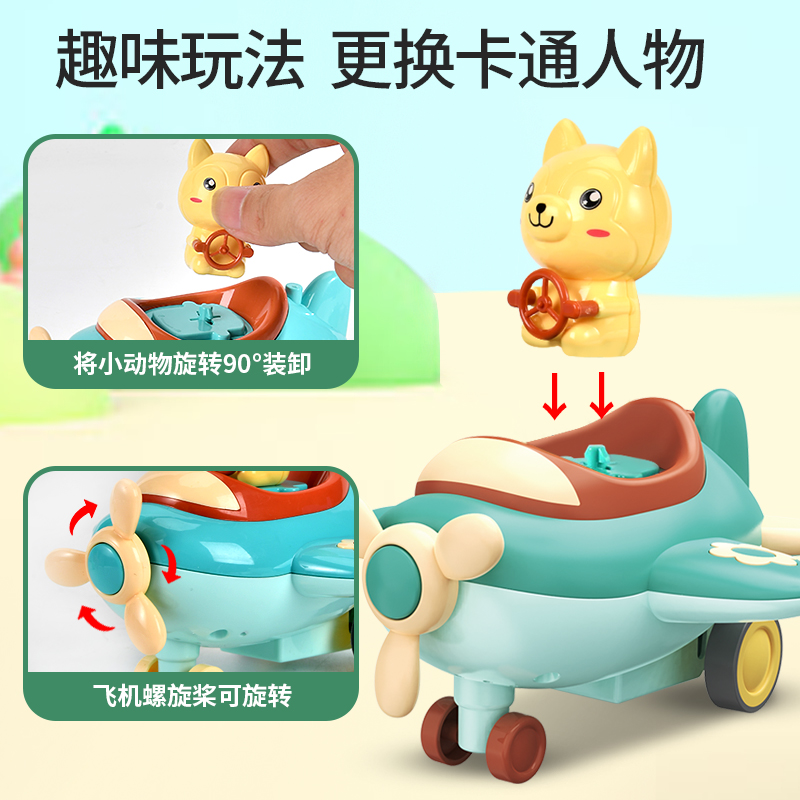 The Collection Of Star Children's Cartoon Pet Press Inertial Aircraft Toys Source Factory Wholesale Display Box Night Market Stall Toys details Picture