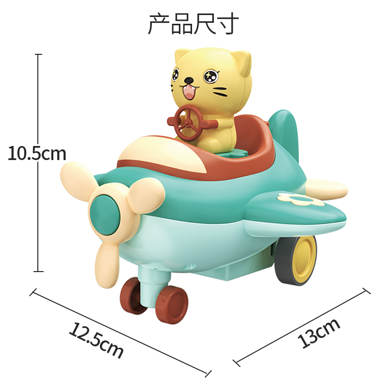 The Collection Of Star Children's Cartoon Pet Press Inertial Aircraft Toys Source Factory Wholesale Display Box Night Market Stall Toys Application Scenario