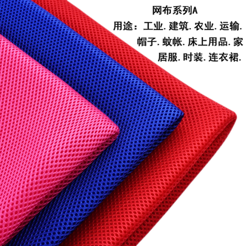 大小孔PVC网布系列 厂家直供吊床沙滩椅帐篷收纳盒等涤纶网布面料详情4