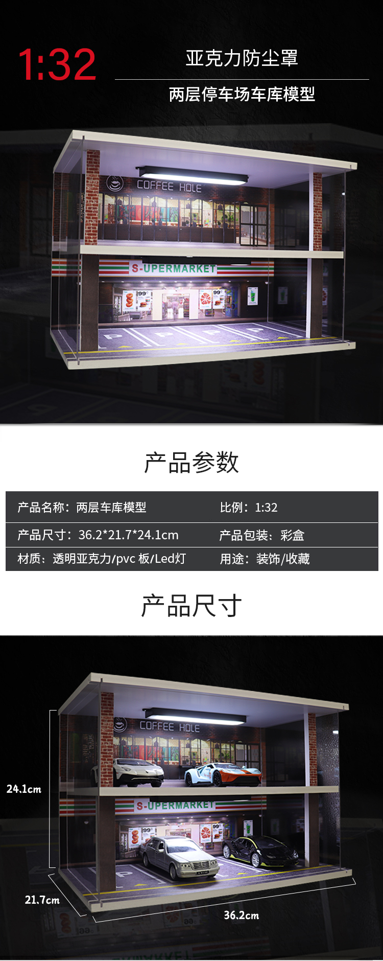 Wholesale double-layer 8-parking space parking lot model scene 1:32 scale coffee shop toy alloy car model acrylic storage dust-proof cabinet ornaments pic 1