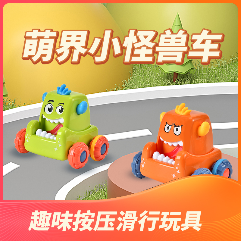 The Collection Of Star Children's Cartoon Press Small Monster Car Toys Source Factory Wholesale Display Box Night Market Stall Toys details Picture