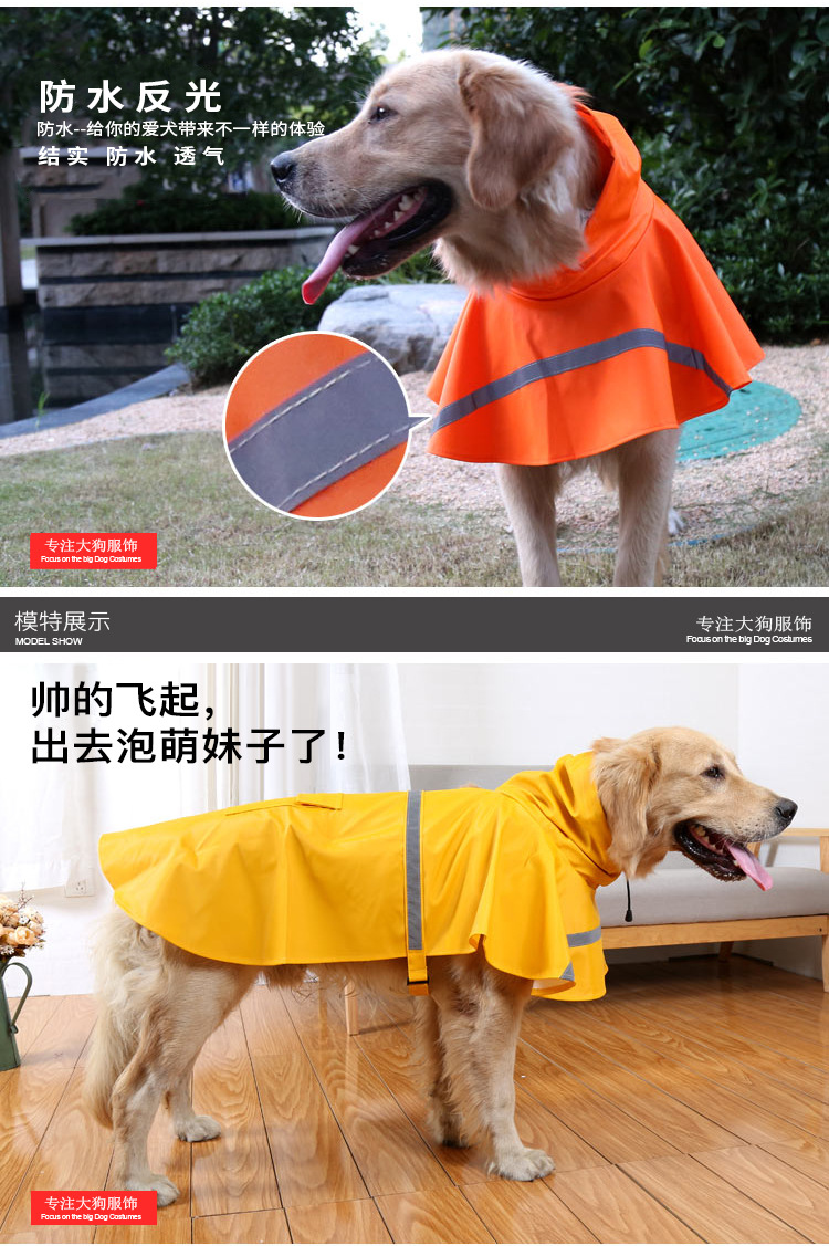 新款宠物雨衣狗雨衣拉布拉多金毛哈士奇反光防水防雪大狗衣服详情4