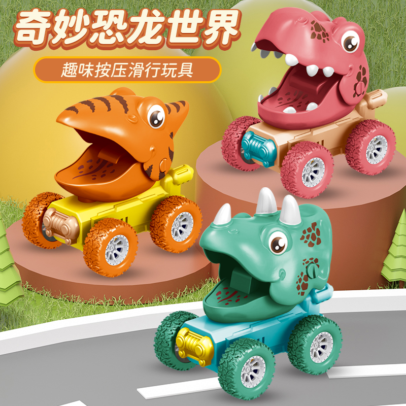 Collection Star Children Card Press Dinosaur Inertia Car Toy Source Factory Wholesale Display Box Night Market Stall Toys