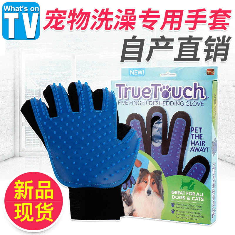 厂家直销宠物洗澡五指手套猫狗宠物用品硅胶手套批发宠物按摩手套