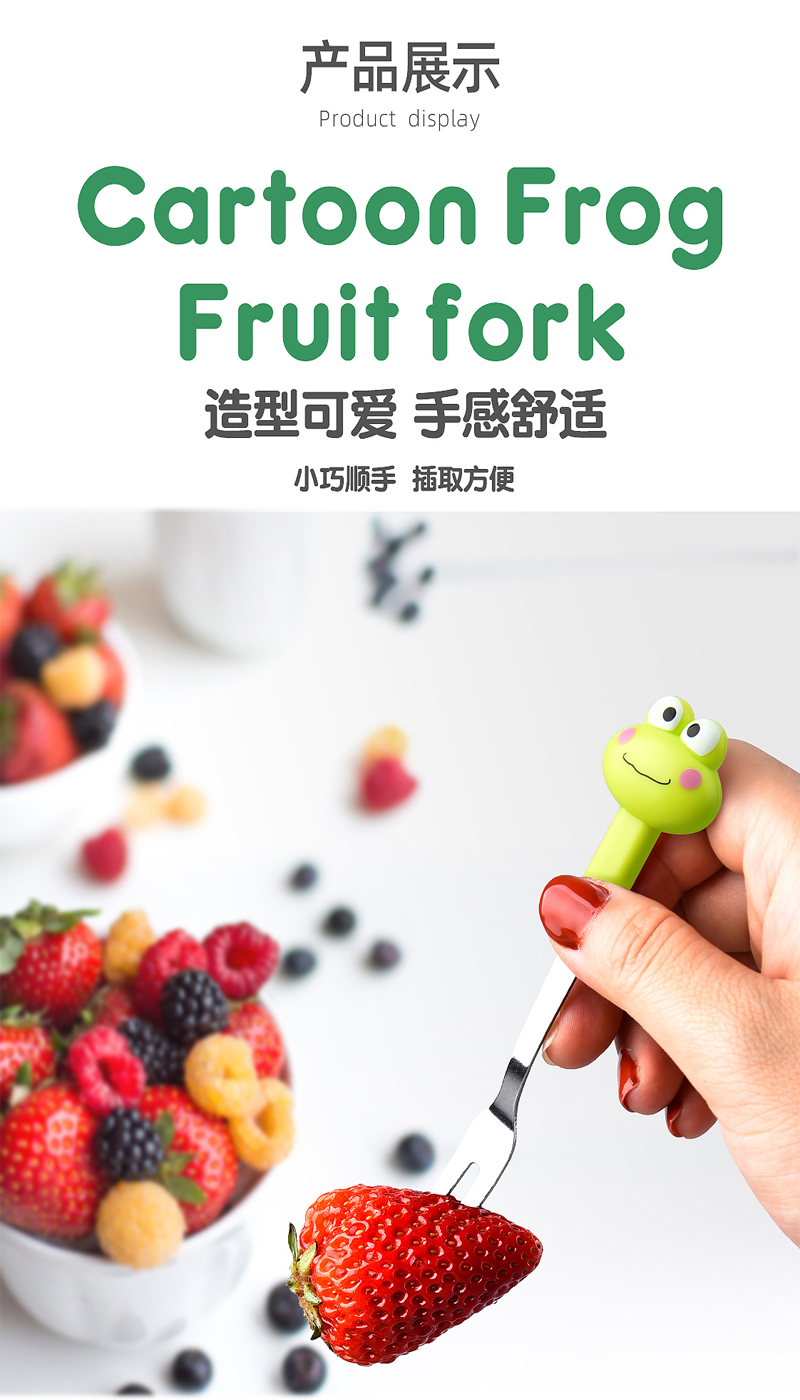水果叉卡通动物可爱呆萌RB-704青蛙水果签套装不锈钢家用水果签点心月饼小蛋糕便携小叉子详情4