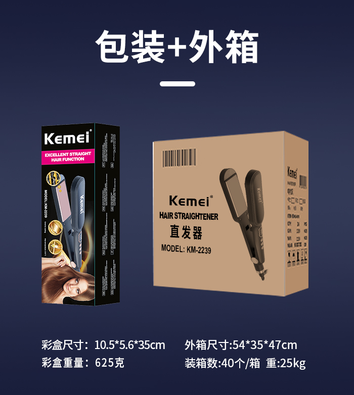 跨境厂家直供直发器 科美KM-2239家用直发器 拉直发电夹板详情12