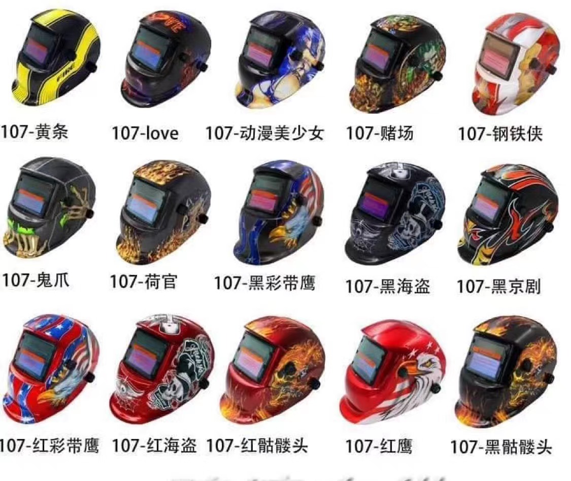 自动变光/头盔细节图