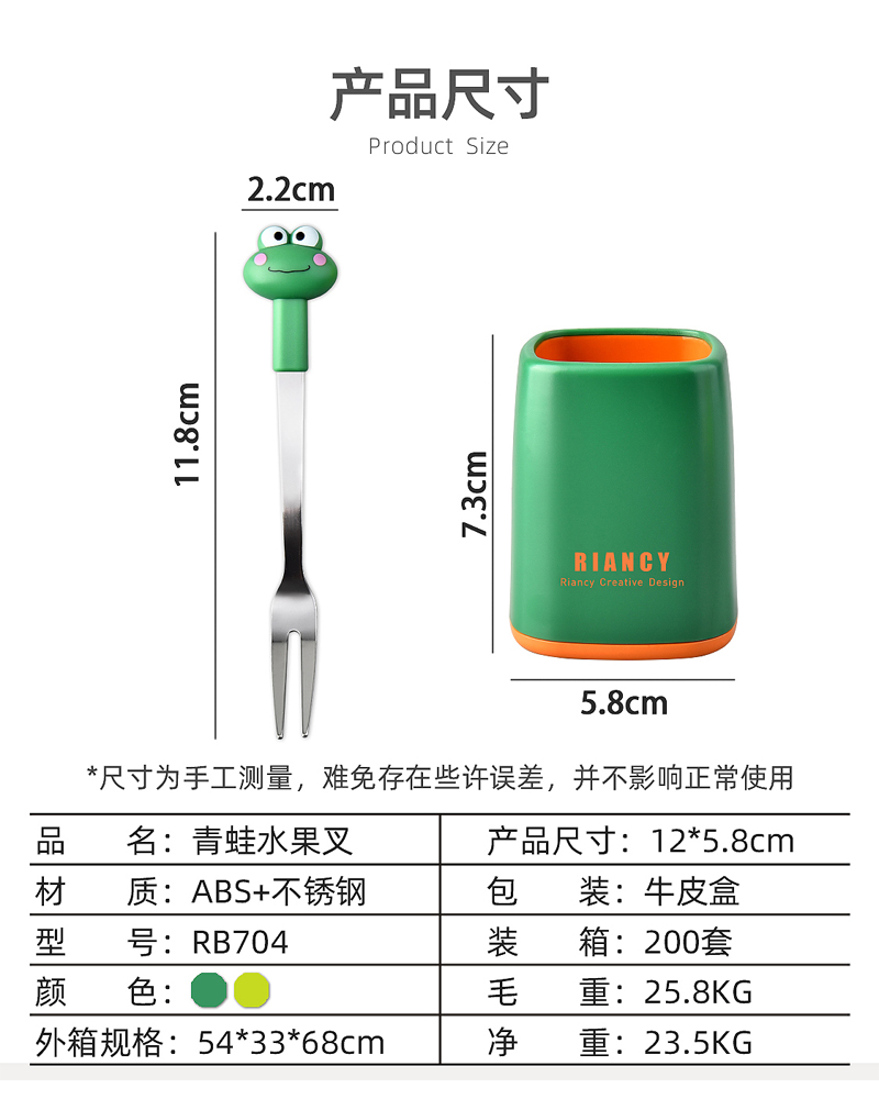水果叉卡通动物可爱呆萌RB-704青蛙水果签套装不锈钢家用水果签点心月饼小蛋糕便携小叉子详情2