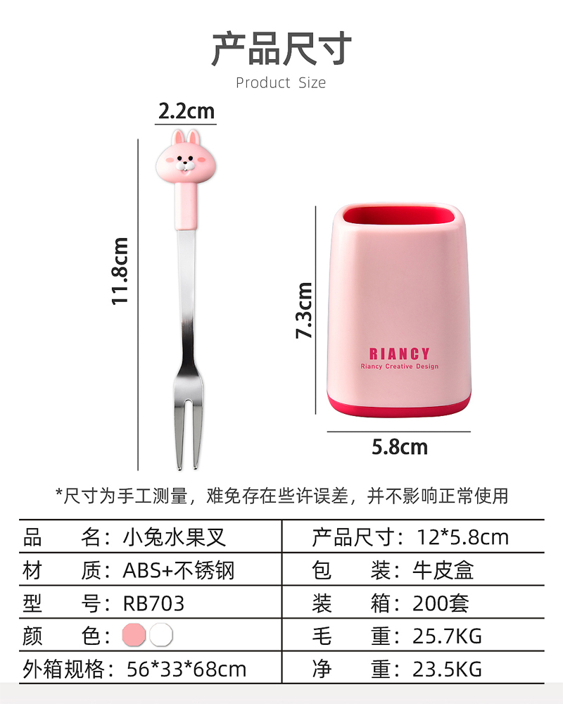 水果叉卡通动物可爱呆萌RB-703兔子水果签套装不锈钢家用水果签点心月饼小蛋糕便携小叉子详情2