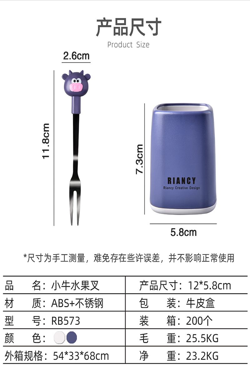 水果叉卡通动物可爱呆萌RB-573小牛水果签套装不锈钢家用水果签点心月饼小蛋糕便携小叉子详情2