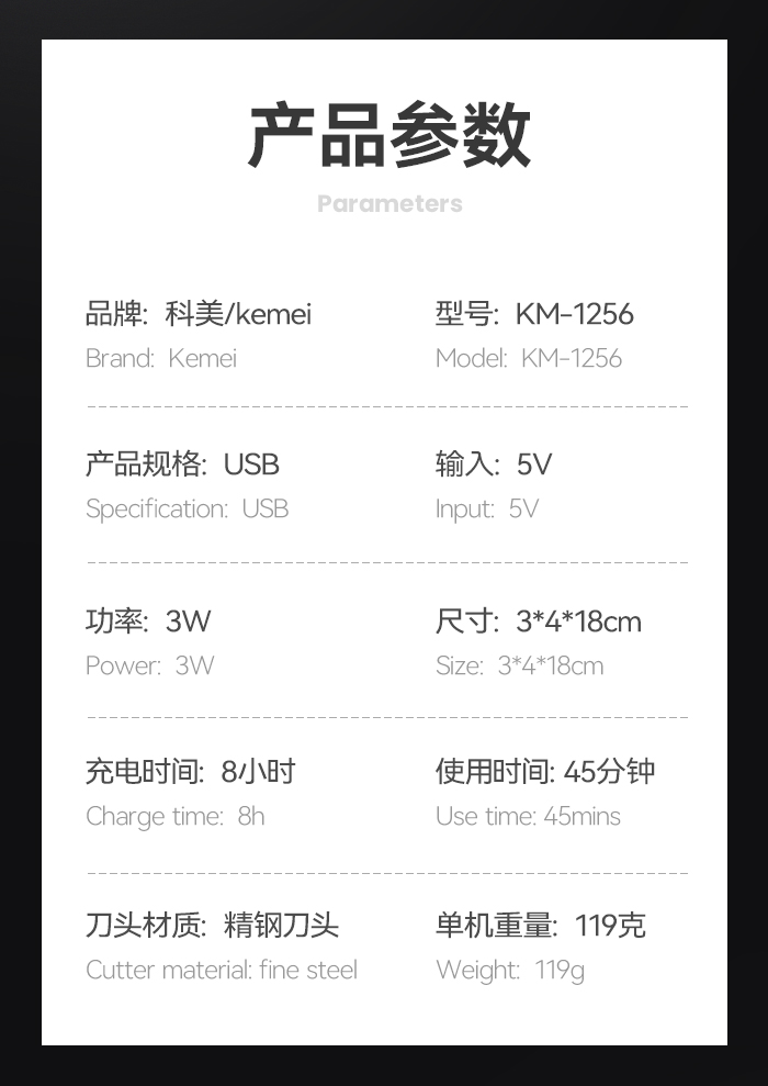 跨境厂家直供理发器 科美KM-1256电推剪理发神器剃发电推子剃头刀详情12